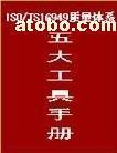 【南京APQP培训/南京产品质量策划培训/-南京勤思】APQP培训,价格,报价,种类、品牌,厂家,供应商,上海勤思企业管理咨询 - 产品库 - 阿土伯交易网